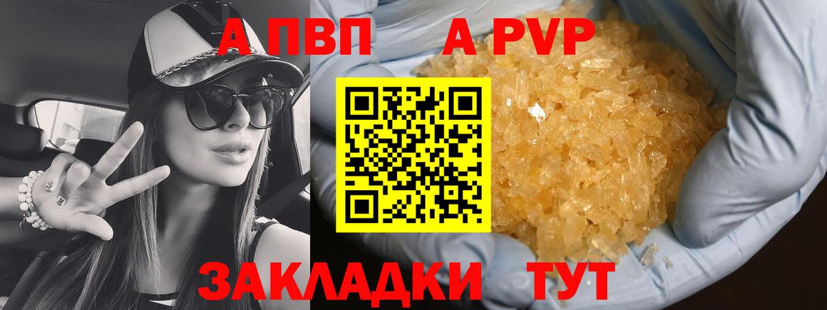 Альфа ПВП мука Шебекино