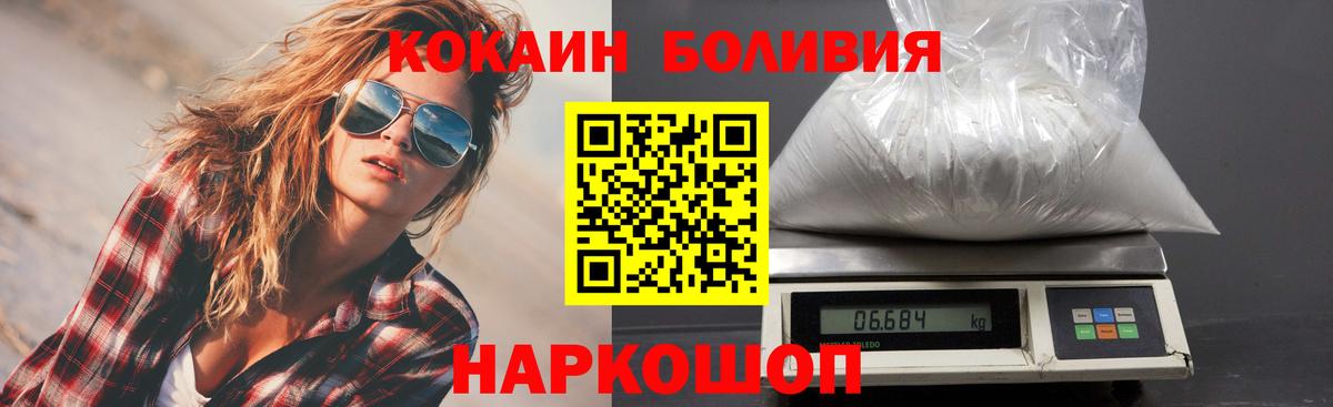 Cocaine Колумбийский Шебекино