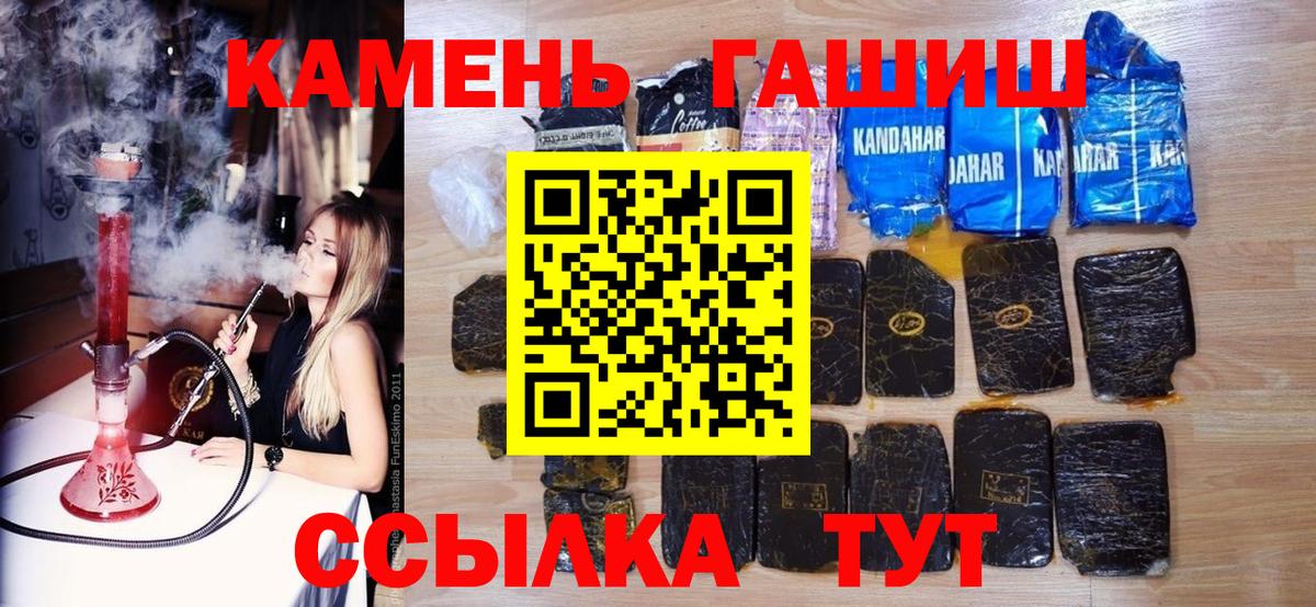 ГАШ индика сатива Шебекино