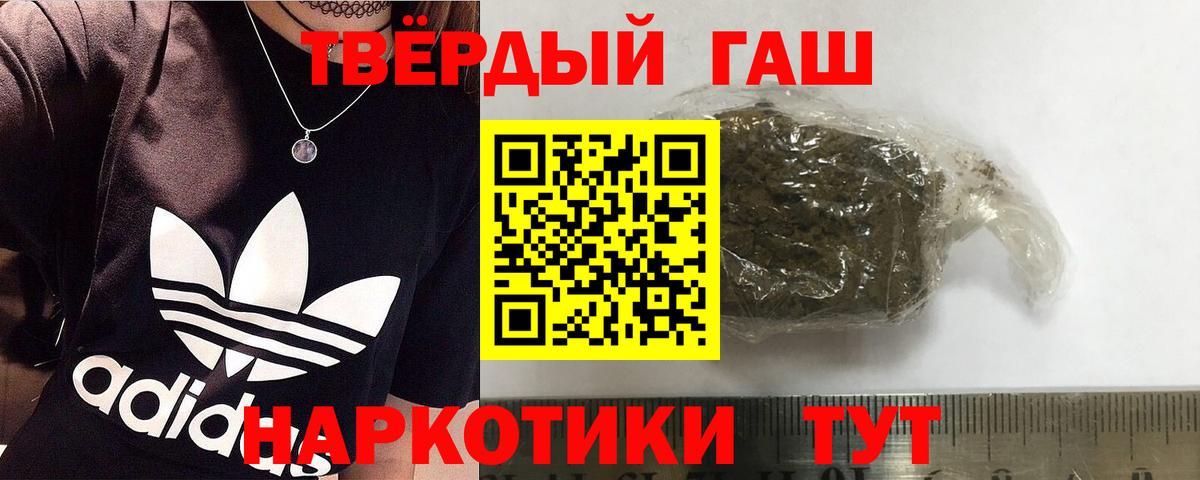 ГАШ 40% ТГК  Гашиш  Шебекино  ГАШИШ гашик  Вход с VPN 