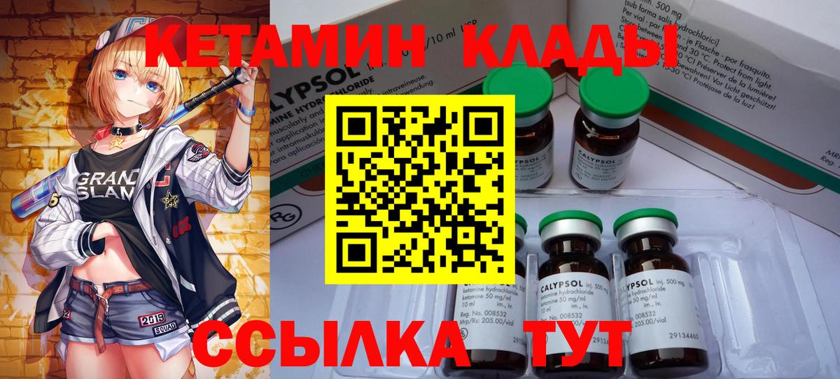 КЕТАМИН VHQ  КЕТАМИН VHQ  Вход с VPN  Шебекино 