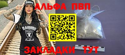 Альфа ПВП Моздок