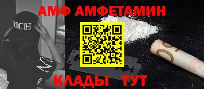 амф Можайск