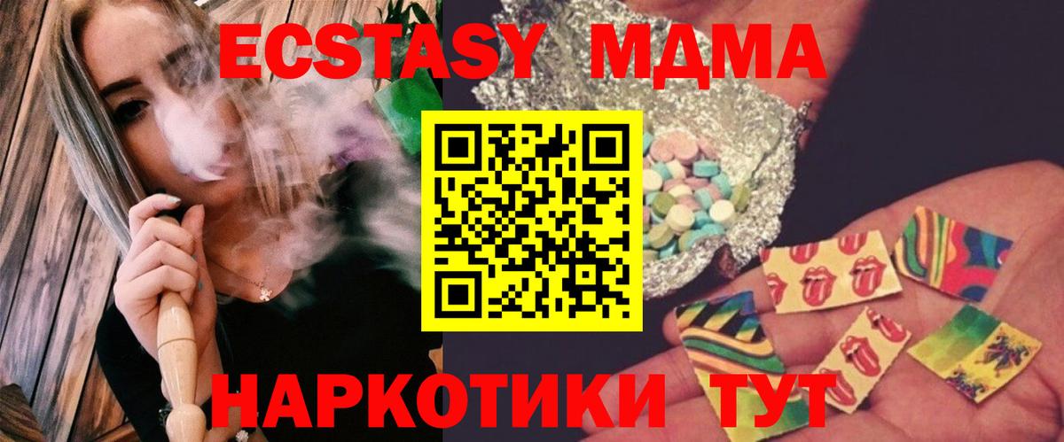 MDMA кристаллы  Вход с VPN  Шебекино 
