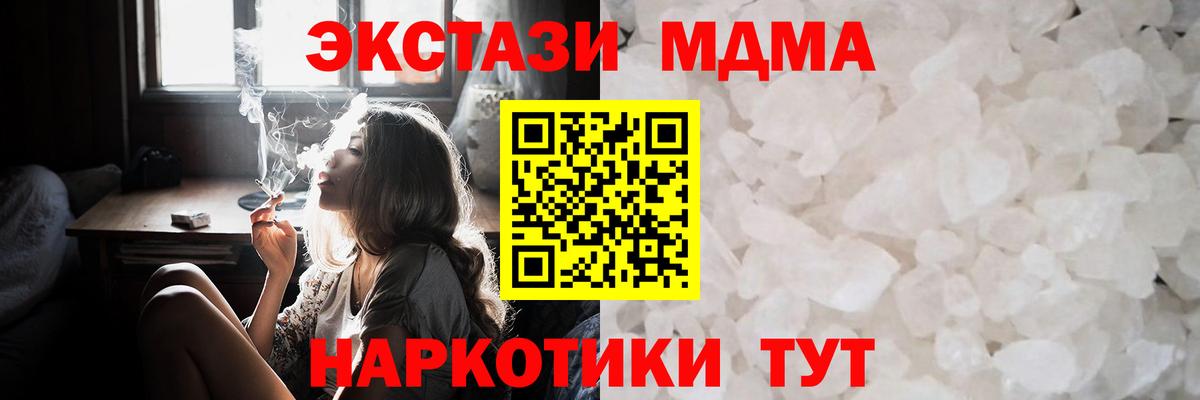 МДМА молли Шебекино