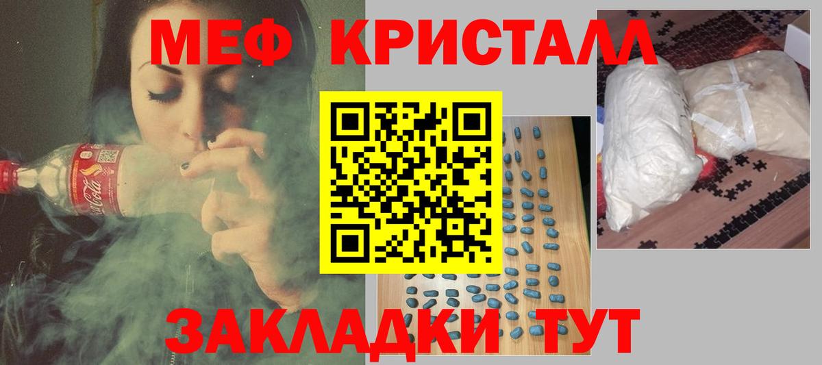 МЕФ мука Шебекино