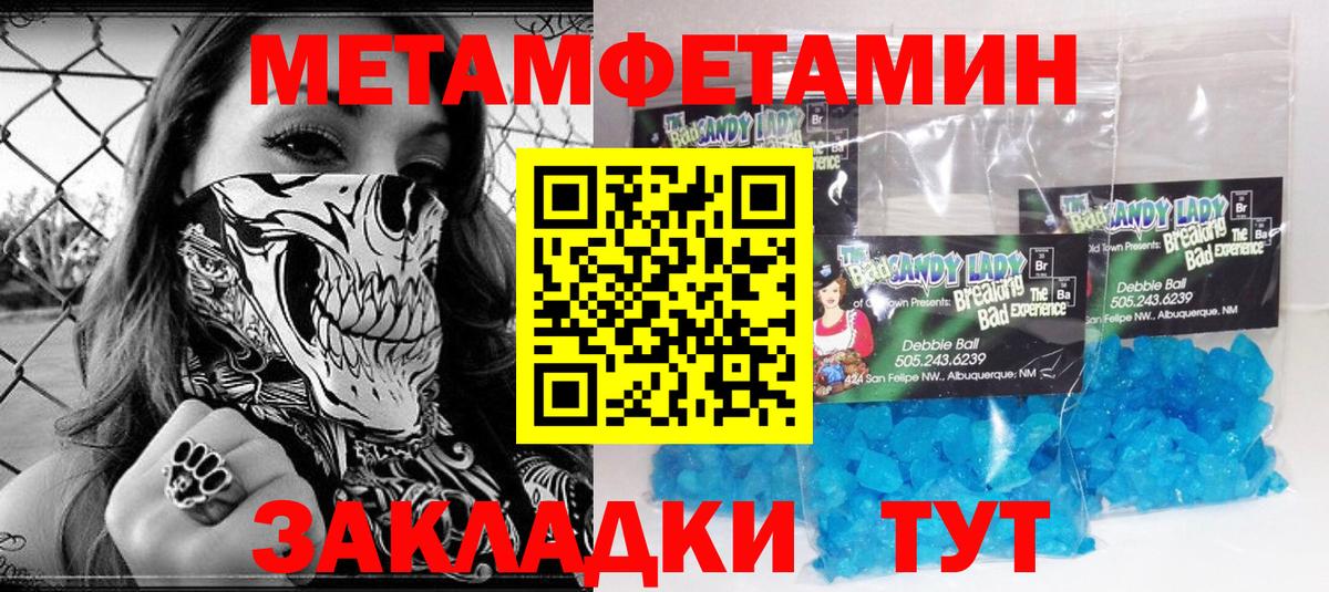 Первитин Декстрометамфетамин 99.9% Шебекино