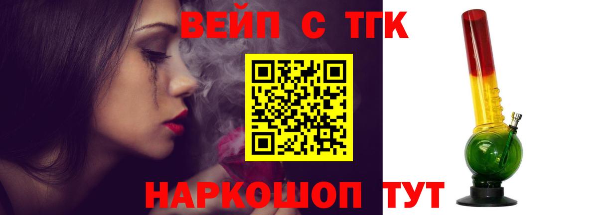 Шебекино  Дистиллят ТГК вейп с тгк  Вход с VPN 