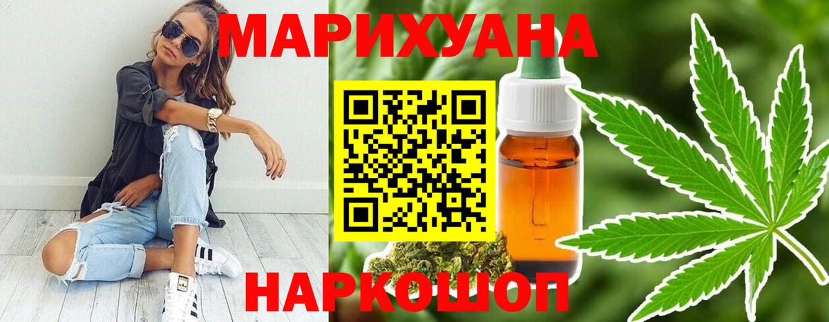 Конопля White Widow Шебекино
